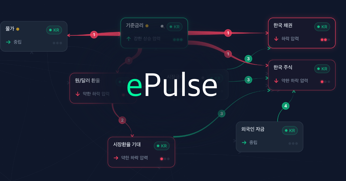 ePulse 대표 이미지